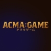 日曜ドラマ『ACMA:GAME アクマゲーム』感想投稿ページ