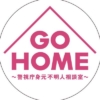 土ドラ9『GO HOME〜警視庁身元不明人相談室〜』感想口コミページ