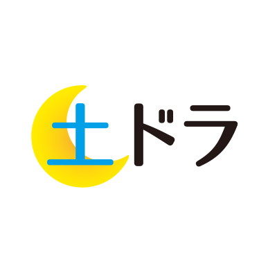 土ドラ『浅草ラスボスおばあちゃん』感想投稿ページ
