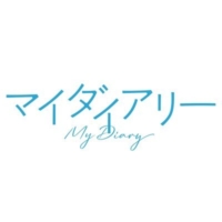 日曜10時の連続ドラマ『マイダイアリー』感想投稿ページ