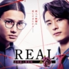 FOD配信ドラマ『REAL 恋愛殺人捜査班』感想投稿ページ