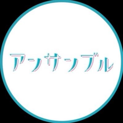 土曜ドラマ『アンサンブル』感想投稿ページ