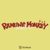 水曜10時ドラマ『ラムネモンキー』感想投稿ページ