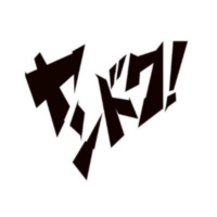 月9ドラマ『ヤンドク!』感想投稿ページ