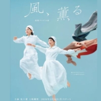 NHK連続テレビ小説『風、薫る』感想投稿ページ