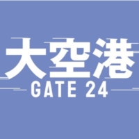 木曜ドラマ『大空港〜GATE24〜』感想投稿ページ