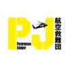 木曜ドラマ『PJ 〜航空救難団〜』感想投稿ページ